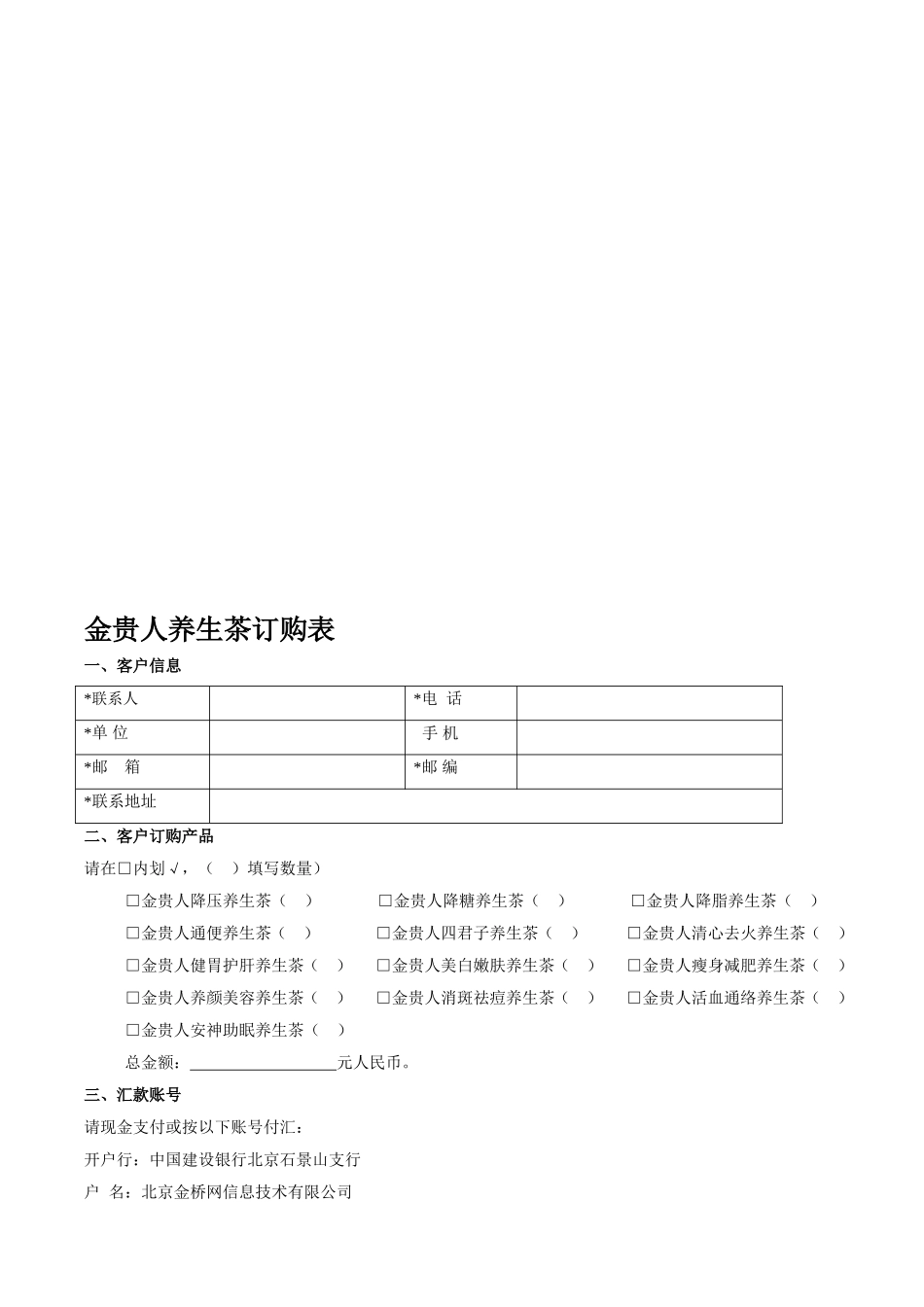 关于推广服务中心工作方案_第1页