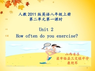 八年级上unit2Howoftendoyouexerciseperiod1