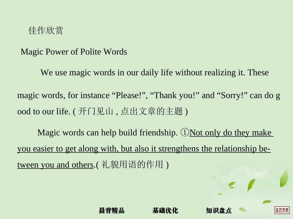 2013届高考英语一轮复习考案-Unit-4-Global-warming课件-新人教版选修5_第3页