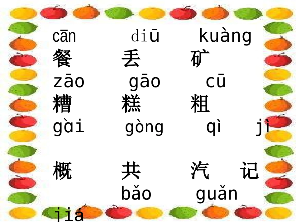 《小伙伴》课件1_第3页