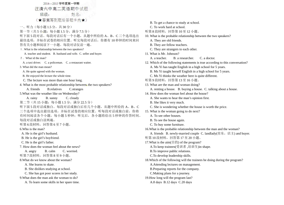 汪清六中2014-2015学年高二英语期中试题及答案含听力mp3_第1页