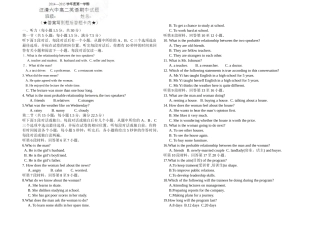 汪清六中2014-2015学年高二英语期中试题及答案含听力mp3