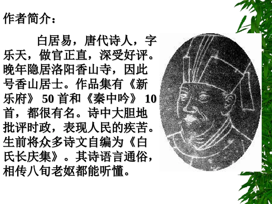 264观刈麦_第3页