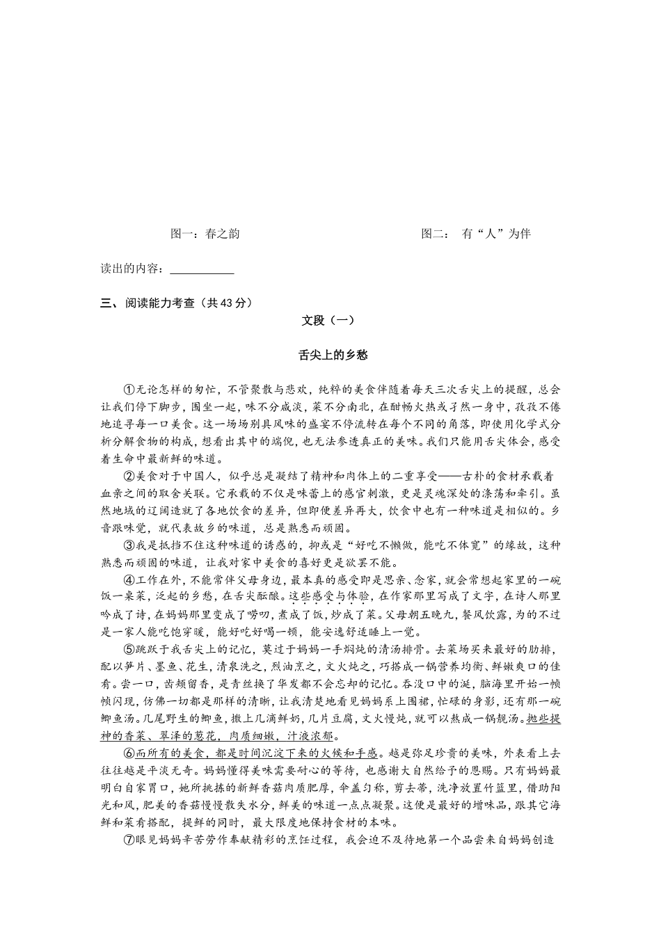 2014年贵阳市初中毕业生学业考试试题卷(定)_第3页