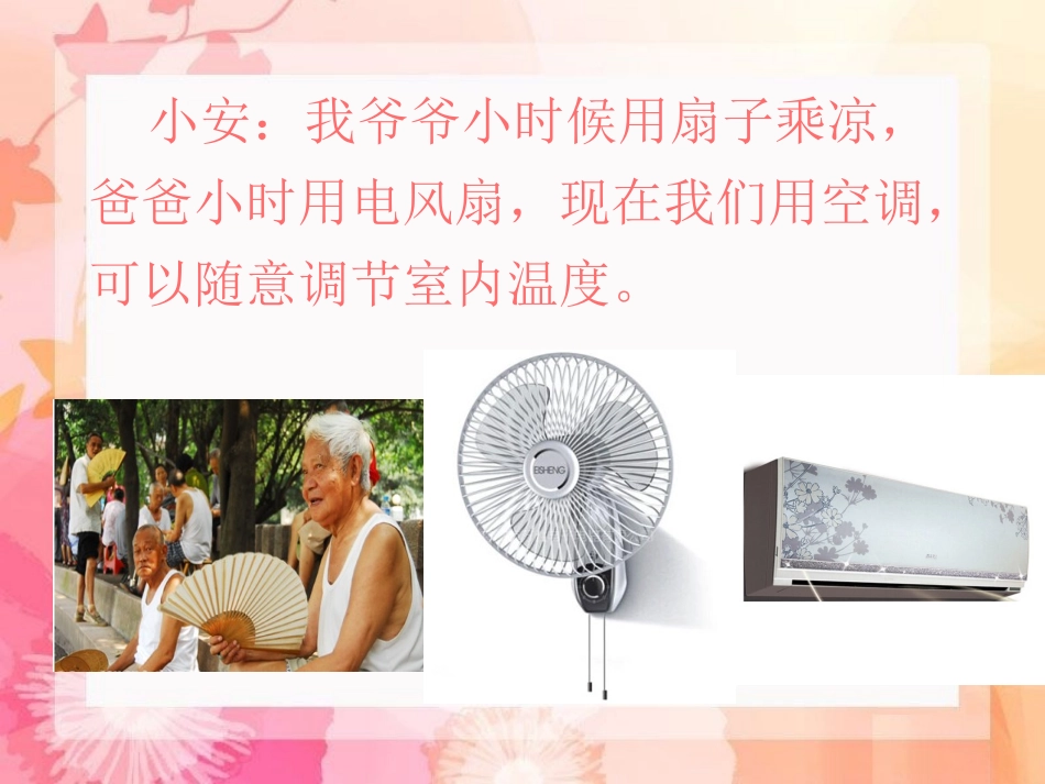 工业用品带来的生活变化_第2页
