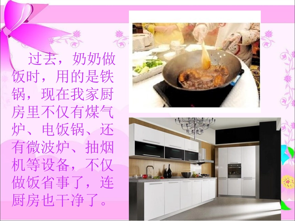 工业用品带来的生活变化_第3页