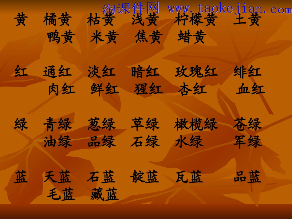 三年级语文上册第三组语文园地三第一课时课件_第3页