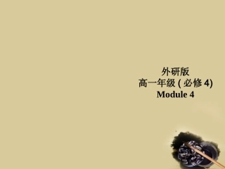 高中英语-Module-4eading-and-Cultural-cornerR课件-外研版必修4