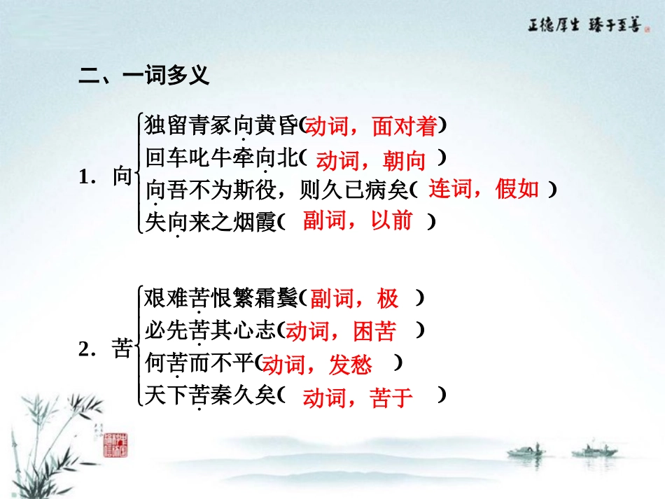 【优化指导】高中语文-2-5-杜甫诗三首课件-新人教版必修3_第3页