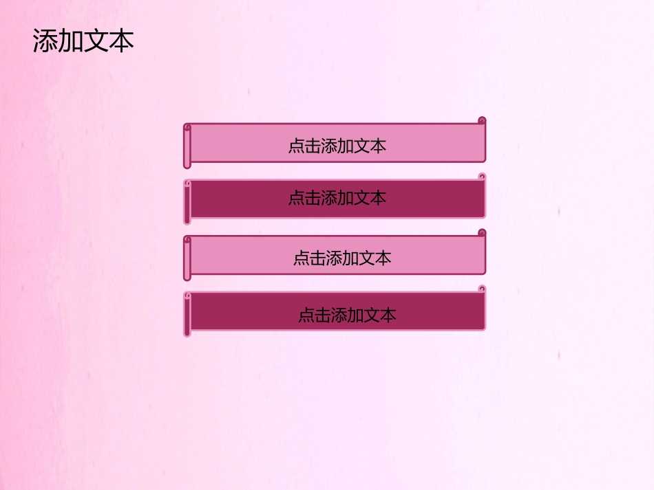 浪漫水珠ppt模板_第3页