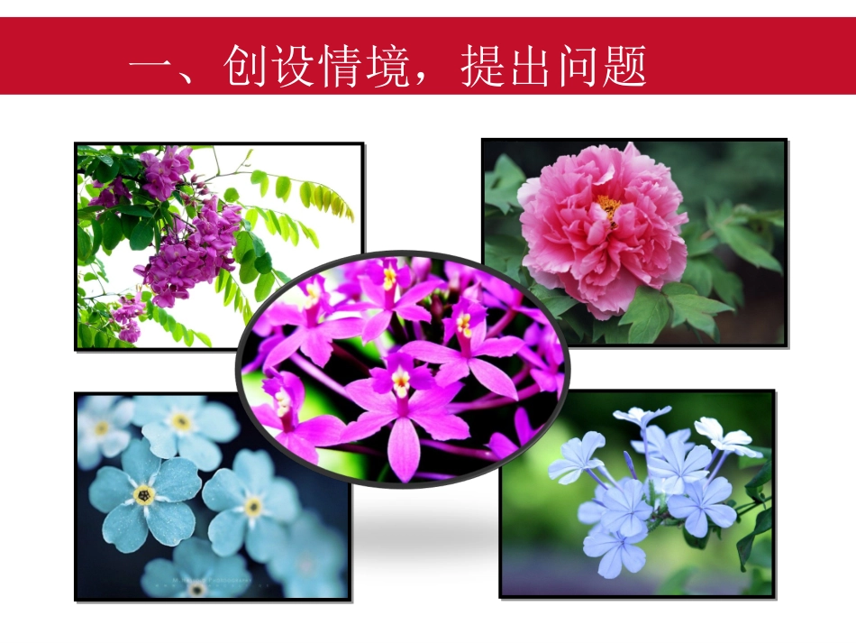 小学数学2011版本小学四年级乘、除法的定义及各部分间的关系-一、教学目标_第2页