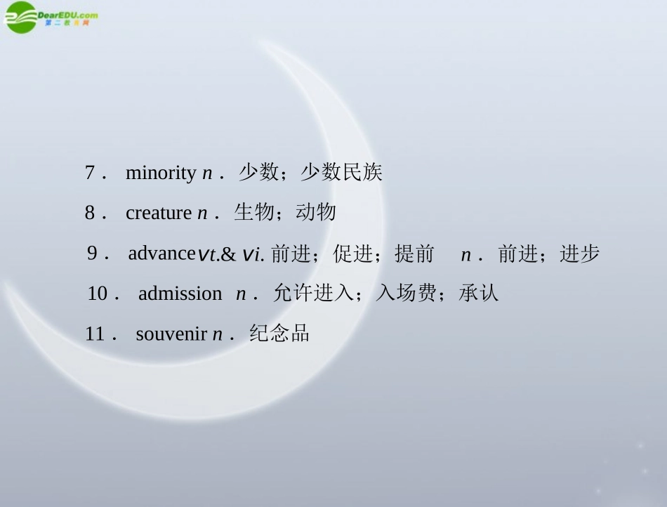 《高考风向标》2012年高考英语一轮复习-Unit-5-Theme-parks课件-新人教版必修4_第3页