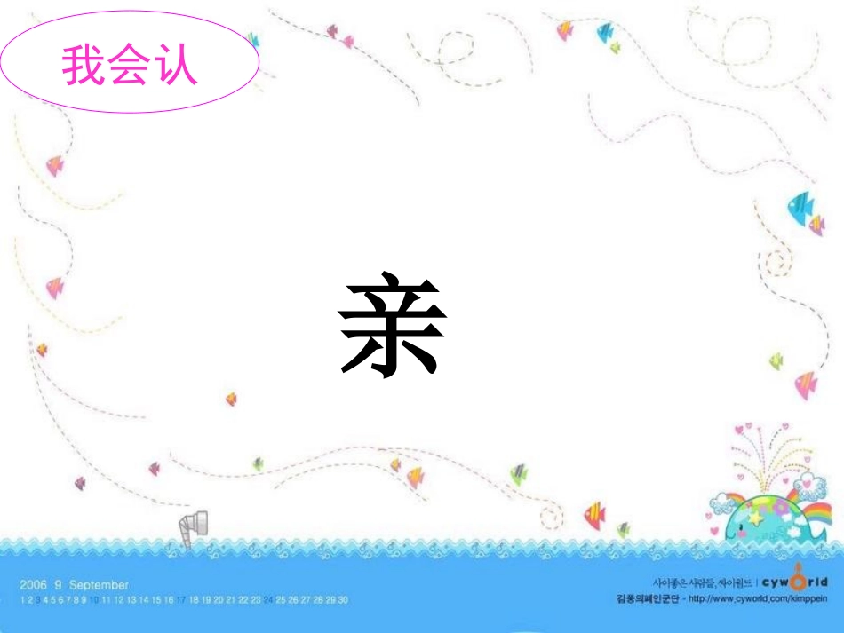 一年级下册3邓小平爷爷植树_第2页