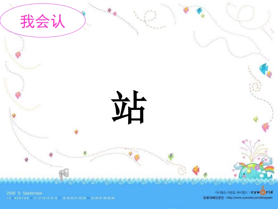 一年级下册3邓小平爷爷植树_第3页