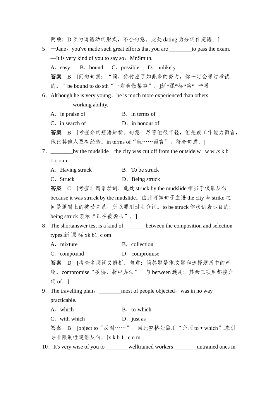 2015译林版高考英语一轮-模块九-Units-3～4复习题及答案解析_第2页