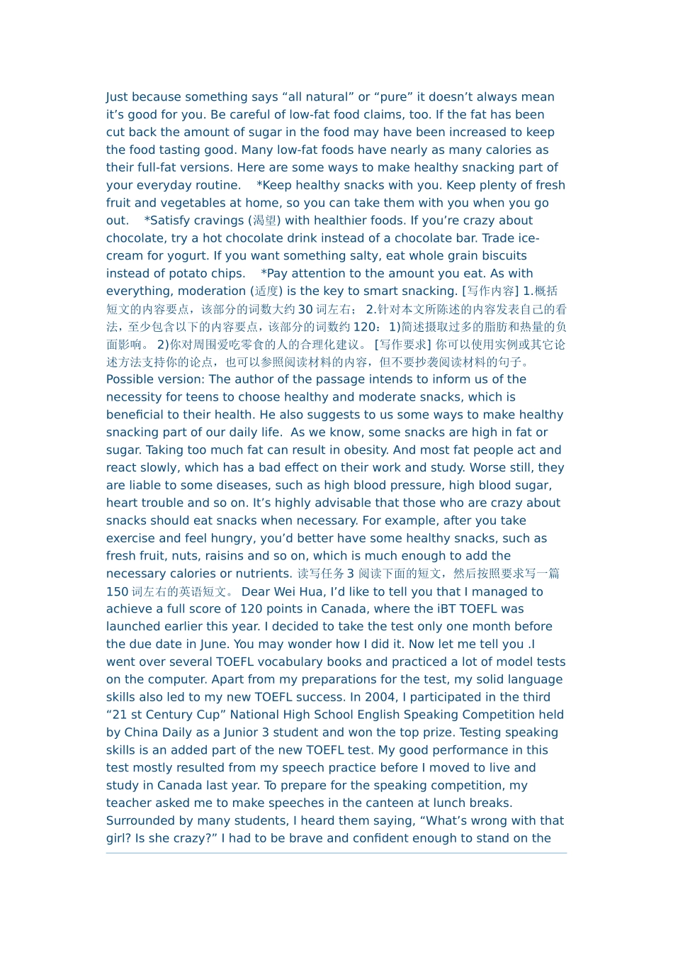 英语优秀书面表达背诵范例_第2页