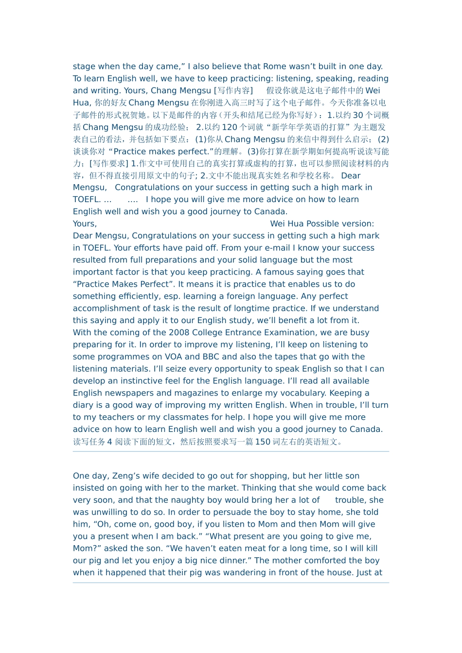 英语优秀书面表达背诵范例_第3页