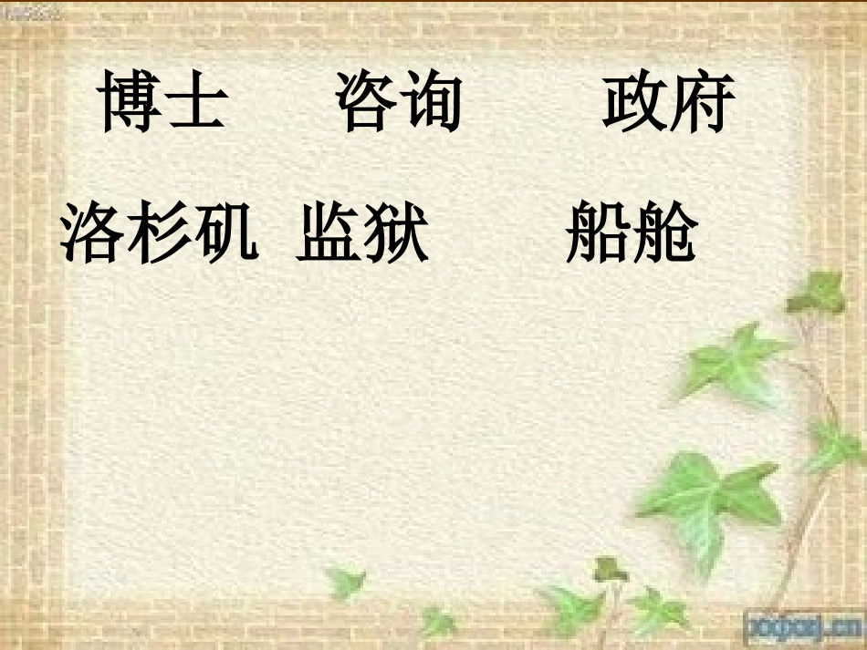 7我终于回来了_第2页