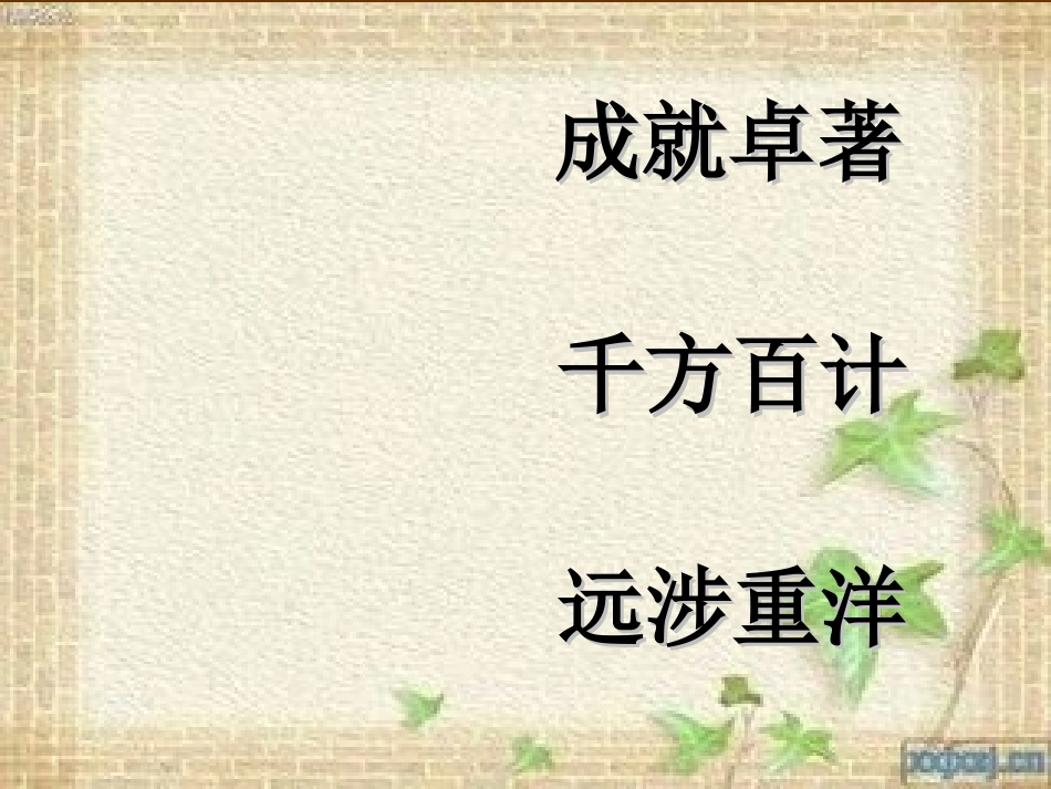 7我终于回来了_第3页