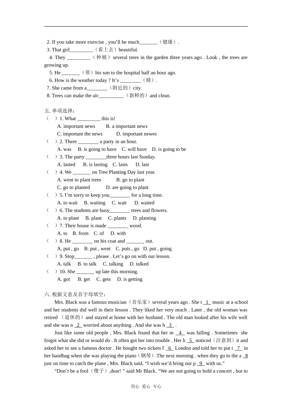 七年级英语Lesson-11——Lesson-12-&-Revision人教四年制版知识精讲_第3页