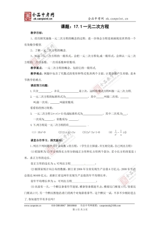 17.直接开平方