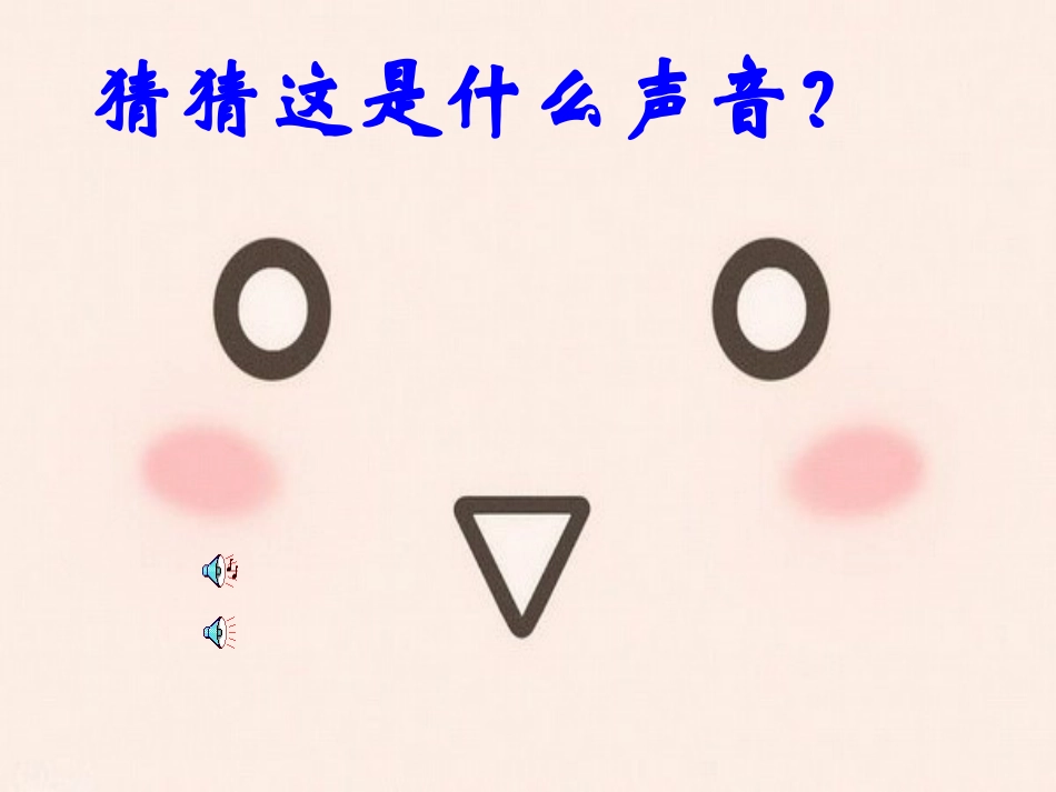 小学数学人教2011课标版一年级人教版一年级上册认识钟表_第2页