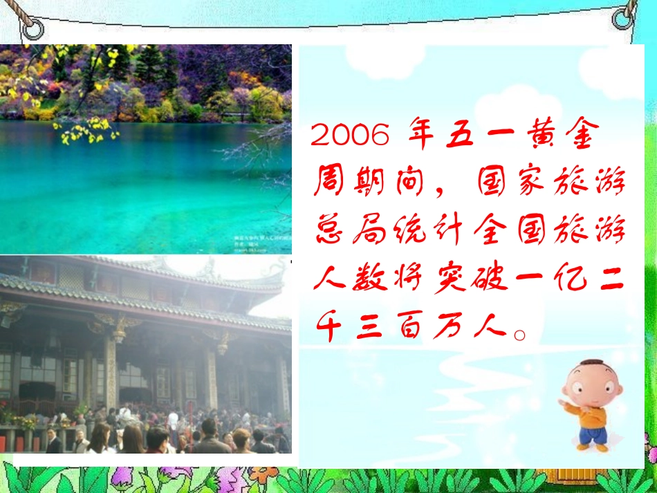 国土面积-(9)_第3页