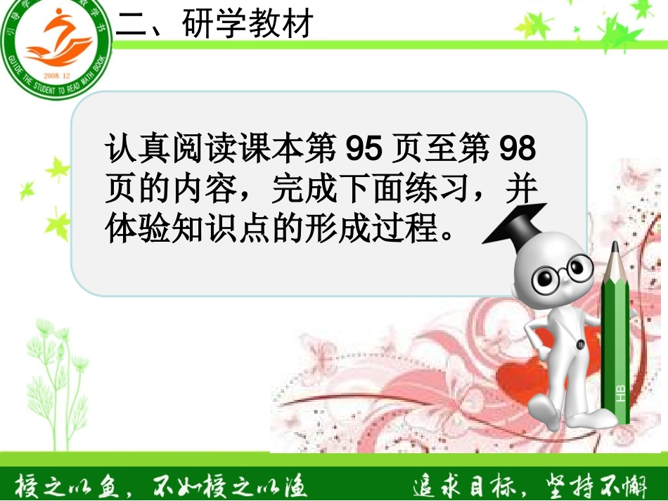 解一元一次方程-(7)_第2页