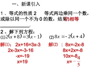 解一元一次方程-(7)