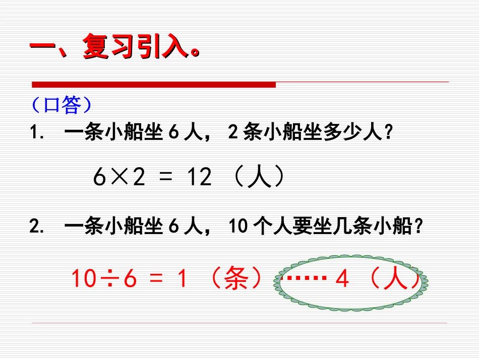 问题解决(一)_第2页