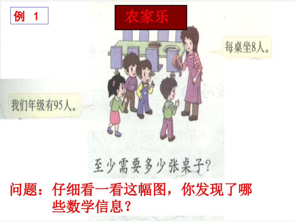 问题解决(一)_第3页