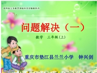 问题解决(一)