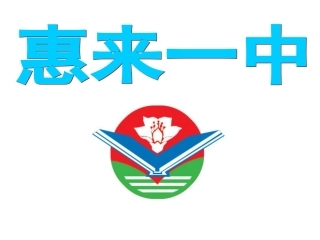 广东省惠来一中高中数学必修4--1.2.2同角三角函数的基本关系课件(28张PPT)