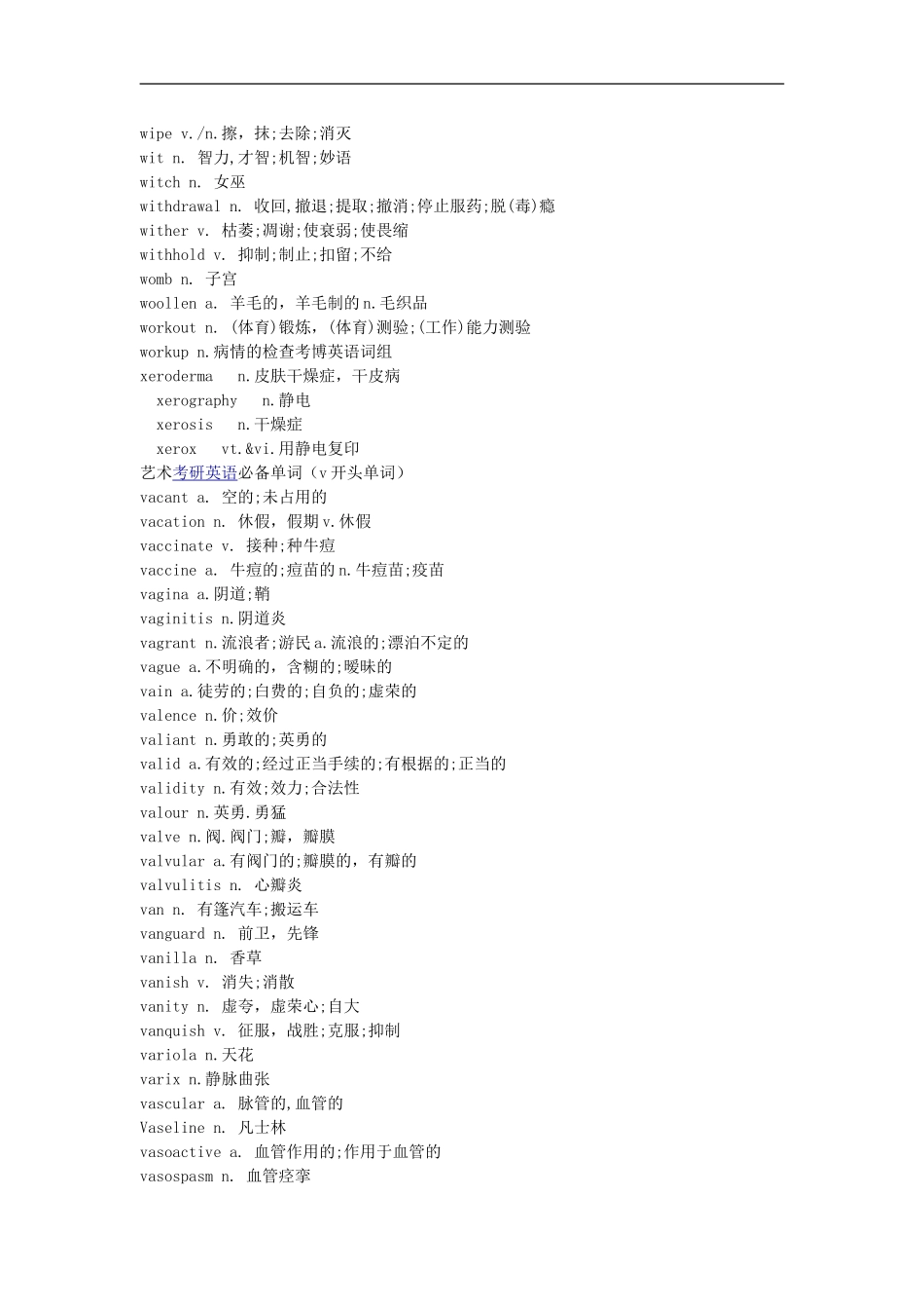 2015艺术设计考研专业信息_第3页