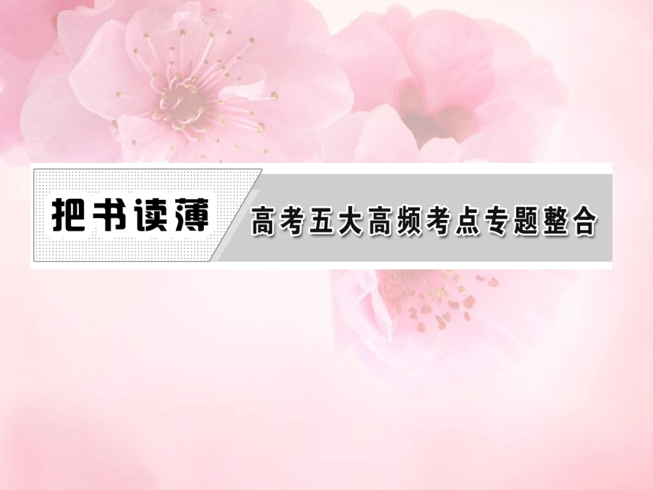【三维设计】高中历史-专题一-古代中国经济的基本结构与特点课件-新人教版必修2_第3页