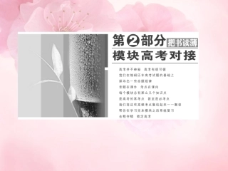 【三维设计】高中历史-专题一-古代中国经济的基本结构与特点课件-新人教版必修2