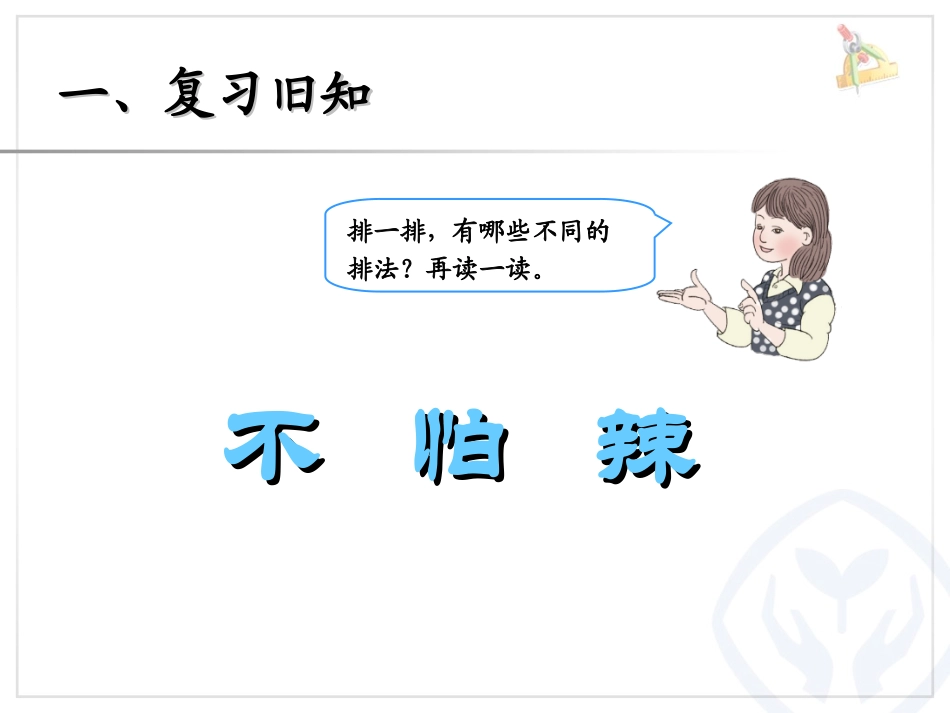 人教2011版小学数学三年级数学广角——搭配(二)-(5)_第2页