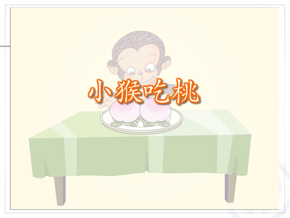 0的认识10_第3页