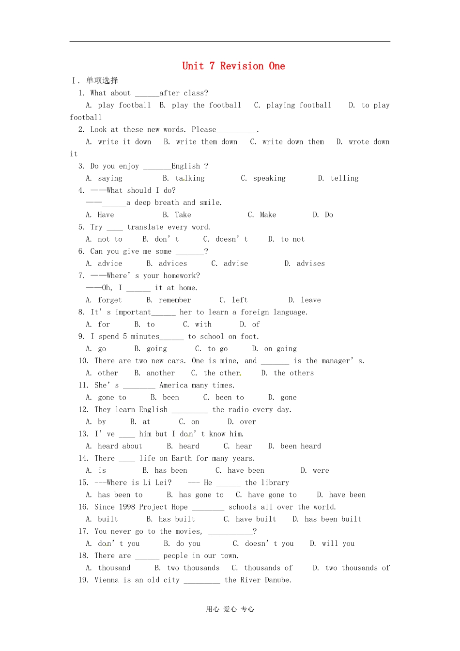 八年级英语下册-Unit-7-Revision-One同步检测-北京课改版_第1页