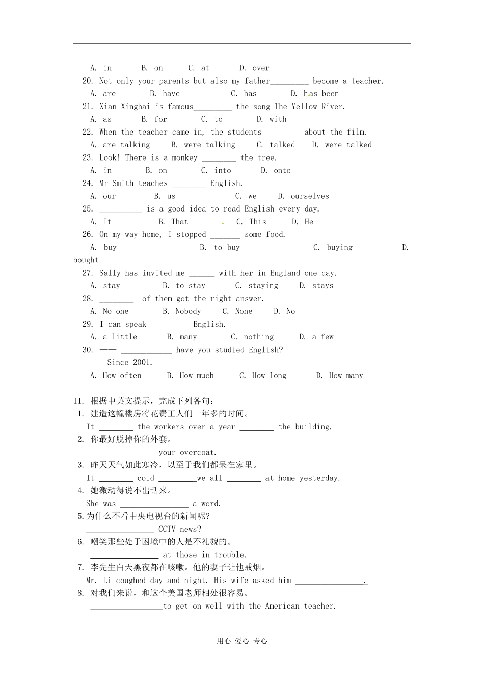 八年级英语下册-Unit-7-Revision-One同步检测-北京课改版_第2页