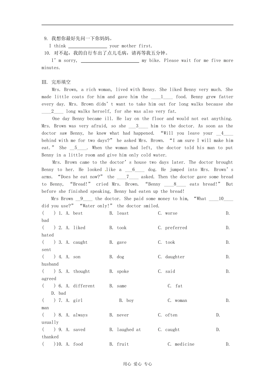 八年级英语下册-Unit-7-Revision-One同步检测-北京课改版_第3页