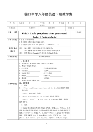 2014春新目标八年级下册英语Unit3Couldyoupleasecleanyourroom导学案
