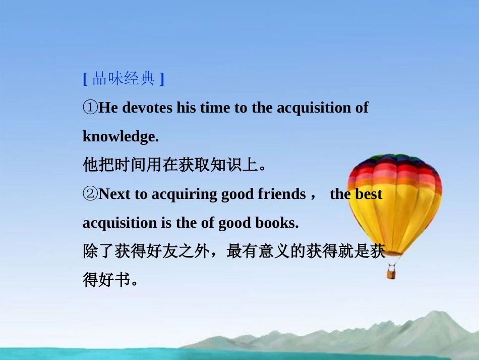 (湖北专用)【优化方案】高中英语-Unit-4-Section-Ⅲ课件-新人教版选修10_第3页