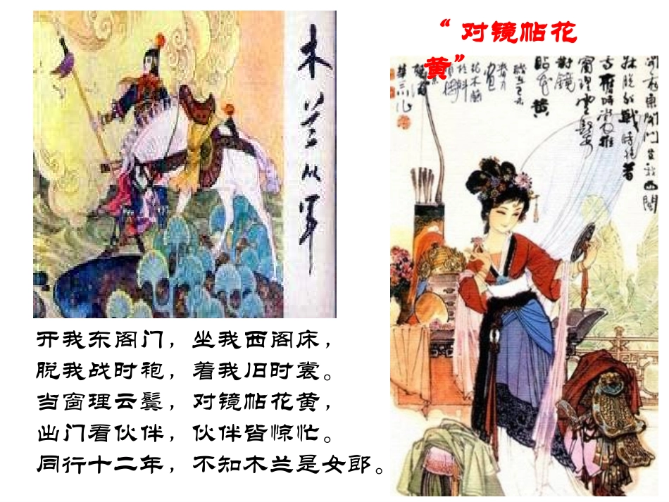 平面镜成像与作图课件(2)_第1页