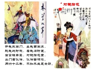 平面镜成像与作图课件(2)