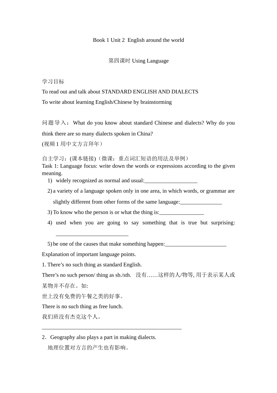 Book-1-Unit-2--English-around-the-world-第四课时(修改)_第1页