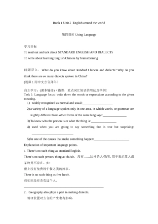Book-1-Unit-2--English-around-the-world-第四课时(修改)