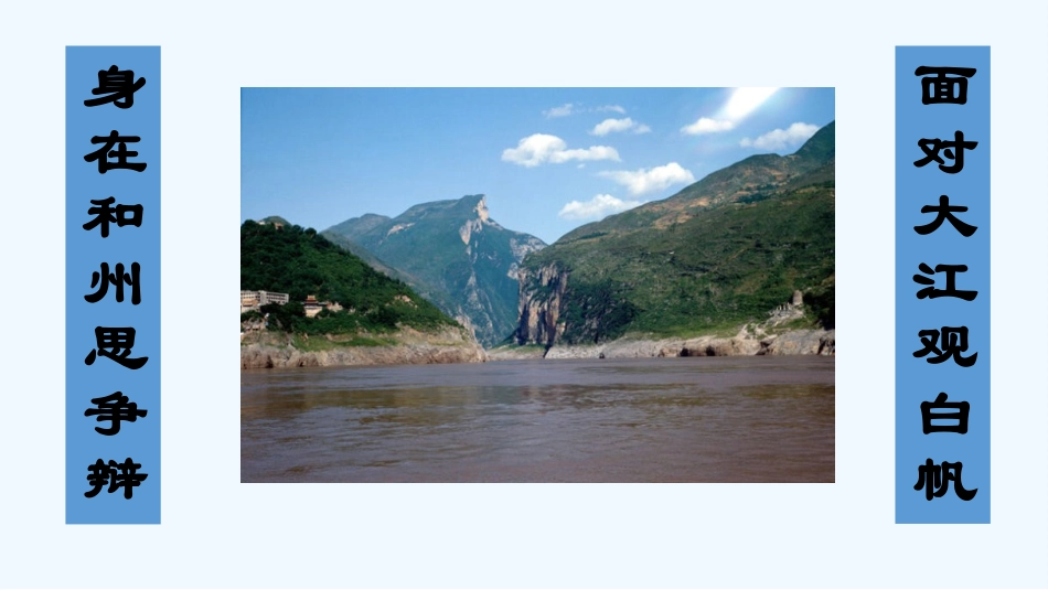 (部编)初中语文人教2011课标版七年级下册陋室铭—提振古文的精气神_第2页