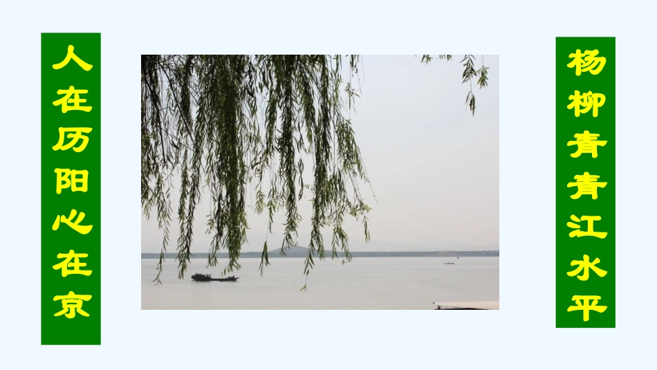 (部编)初中语文人教2011课标版七年级下册陋室铭—提振古文的精气神_第3页