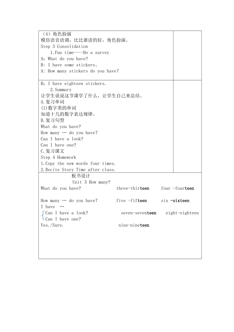 Unit3Howmany_第3页